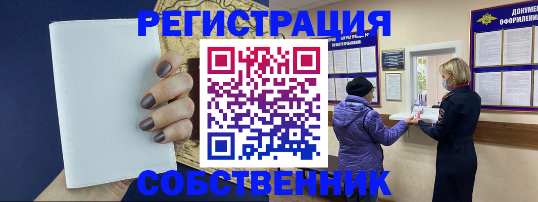 временная регистрация законно в Костромской области