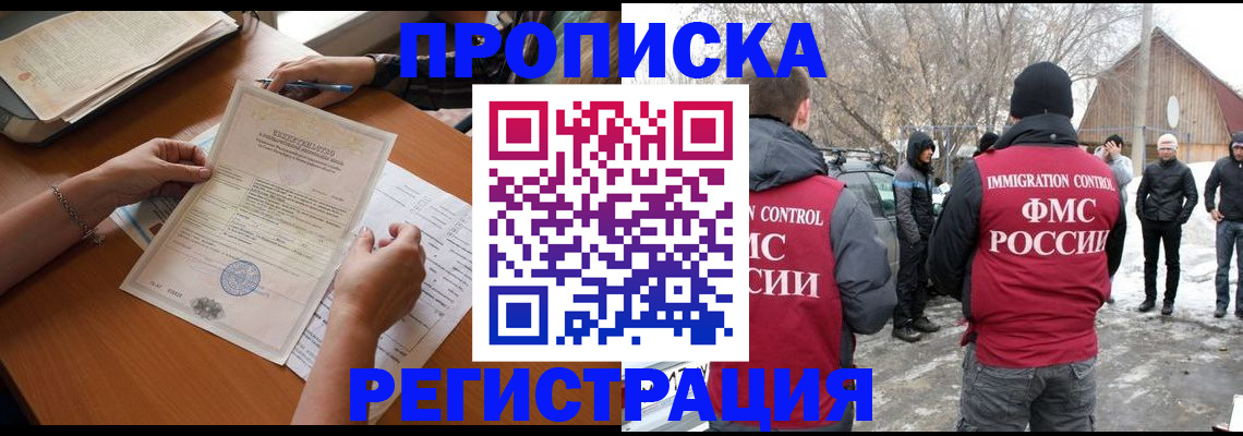 прописка штамп в Костромской области