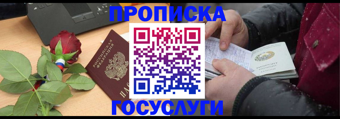 временная регистрация купить в Костромской области